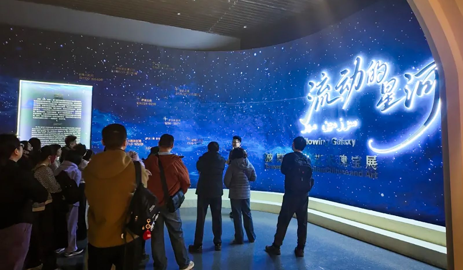 <i>Inner Mongolia Museum/WeChat via CNN Newsource</i><br/>Chinese museum-goers view Iranian antiquities at the Inner Mongolia Museum.